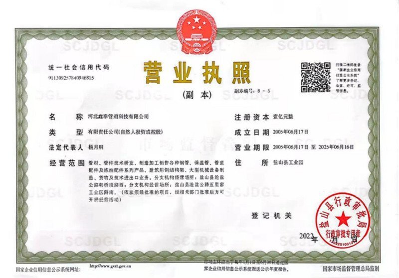 營業(yè)執(zhí)照-1 營業(yè)執(zhí)照-1